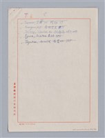 主要名稱：美的範疇論/副題名：自序圖檔，第218張，共226張