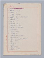 主要名稱：美的範疇論/副題名：自序圖檔，第221張，共226張