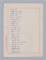 主要名稱：美的範疇論/副題名：自序圖檔，第223張，共226張