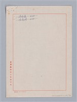 主要名稱：美的範疇論/副題名：自序圖檔，第224張，共226張