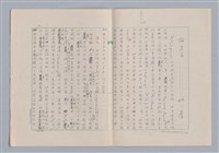 主要名稱：美的範疇論/副題名：論秀美圖檔，第2張，共44張