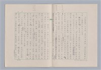 主要名稱：美的範疇論/副題名：論秀美圖檔，第3張，共44張