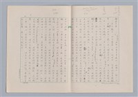 主要名稱：美的範疇論/副題名：論秀美圖檔，第4張，共44張