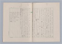 主要名稱：美的範疇論/副題名：論秀美圖檔，第5張，共44張