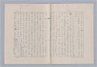 主要名稱：美的範疇論/副題名：論秀美圖檔，第6張，共44張