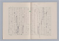 主要名稱：美的範疇論/副題名：論秀美圖檔，第7張，共44張