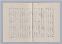 主要名稱：美的範疇論/副題名：論秀美圖檔，第8張，共44張