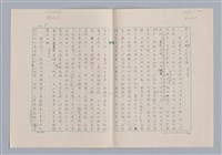 主要名稱：美的範疇論/副題名：論秀美圖檔，第9張，共44張