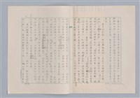 主要名稱：美的範疇論/副題名：論秀美圖檔，第10張，共44張
