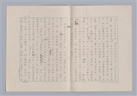 主要名稱：美的範疇論/副題名：論秀美圖檔，第11張，共44張