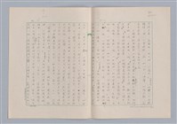 主要名稱：美的範疇論/副題名：論秀美圖檔，第12張，共44張