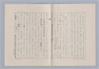 主要名稱：美的範疇論/副題名：論秀美圖檔，第13張，共44張