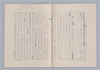 主要名稱：美的範疇論/副題名：論秀美圖檔，第14張，共44張