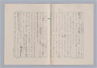 主要名稱：美的範疇論/副題名：論秀美圖檔，第15張，共44張