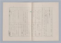 主要名稱：美的範疇論/副題名：論秀美圖檔，第16張，共44張