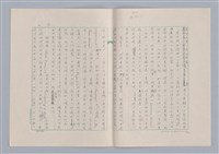 主要名稱：美的範疇論/副題名：論秀美圖檔，第17張，共44張
