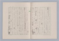 主要名稱：美的範疇論/副題名：論秀美圖檔，第18張，共44張