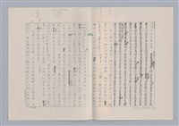 主要名稱：美的範疇論/副題名：論秀美圖檔，第19張，共44張