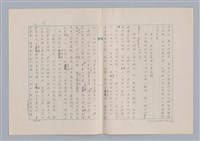 主要名稱：美的範疇論/副題名：論秀美圖檔，第20張，共44張