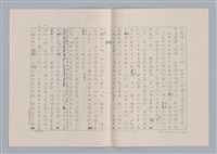 主要名稱：美的範疇論/副題名：論秀美圖檔，第21張，共44張