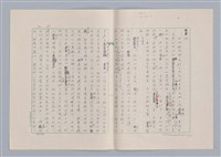 主要名稱：美的範疇論/副題名：論秀美圖檔，第22張，共44張