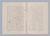 主要名稱：美的範疇論/副題名：論秀美圖檔，第23張，共44張