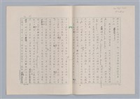 主要名稱：美的範疇論/副題名：論秀美圖檔，第24張，共44張