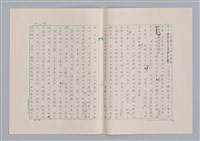 主要名稱：美的範疇論/副題名：論秀美圖檔，第25張，共44張