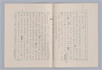 主要名稱：美的範疇論/副題名：論秀美圖檔，第26張，共44張