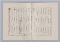 主要名稱：美的範疇論/副題名：論秀美圖檔，第27張，共44張