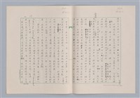 主要名稱：美的範疇論/副題名：論秀美圖檔，第28張，共44張