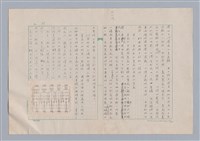 主要名稱：美的範疇論/副題名：論秀美圖檔，第30張，共44張