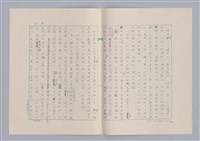 主要名稱：美的範疇論/副題名：論秀美圖檔，第31張，共44張