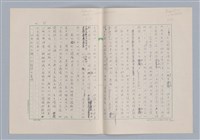 主要名稱：美的範疇論/副題名：論秀美圖檔，第32張，共44張