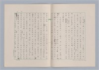 主要名稱：美的範疇論/副題名：論秀美圖檔，第33張，共44張