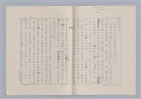 主要名稱：美的範疇論/副題名：論秀美圖檔，第34張，共44張