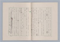 主要名稱：美的範疇論/副題名：論秀美圖檔，第35張，共44張