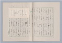 主要名稱：美的範疇論/副題名：論秀美圖檔，第36張，共44張