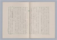 主要名稱：美的範疇論/副題名：論秀美圖檔，第37張，共44張