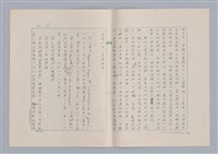 主要名稱：美的範疇論/副題名：論秀美圖檔，第38張，共44張