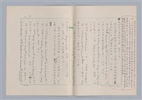 主要名稱：美的範疇論/副題名：論秀美圖檔，第39張，共44張