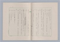 主要名稱：美的範疇論/副題名：論秀美圖檔，第40張，共44張