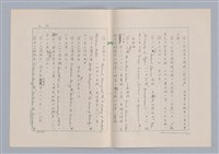 主要名稱：美的範疇論/副題名：論秀美圖檔，第41張，共44張