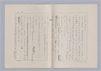 主要名稱：美的範疇論/副題名：論秀美圖檔，第42張，共44張