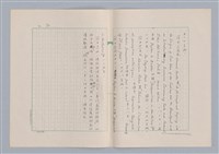 主要名稱：美的範疇論/副題名：論秀美圖檔，第43張，共44張