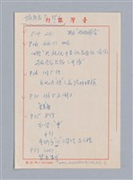 主要名稱：美的範疇論/副題名：論秀美圖檔，第44張，共44張