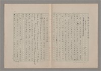 主要名稱：美的範疇論/副題名：悲壯藝術的美學性格─論悲壯(下)圖檔，第2張，共109張