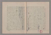 主要名稱：美的範疇論/副題名：悲壯藝術的美學性格─論悲壯(下)圖檔，第4張，共109張