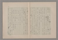 主要名稱：美的範疇論/副題名：悲壯藝術的美學性格─論悲壯(下)圖檔，第5張，共109張