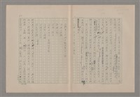 主要名稱：美的範疇論/副題名：悲壯藝術的美學性格─論悲壯(下)圖檔，第6張，共109張